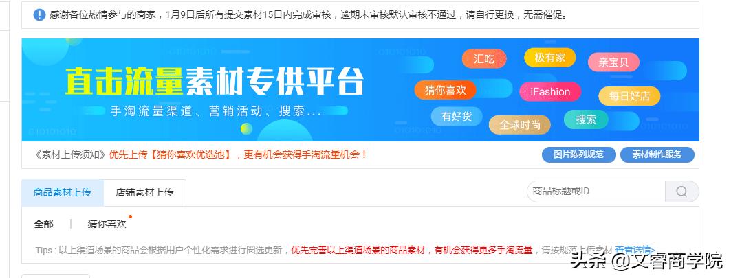 淘宝运营素材网站,淘宝电商运营图片大全集