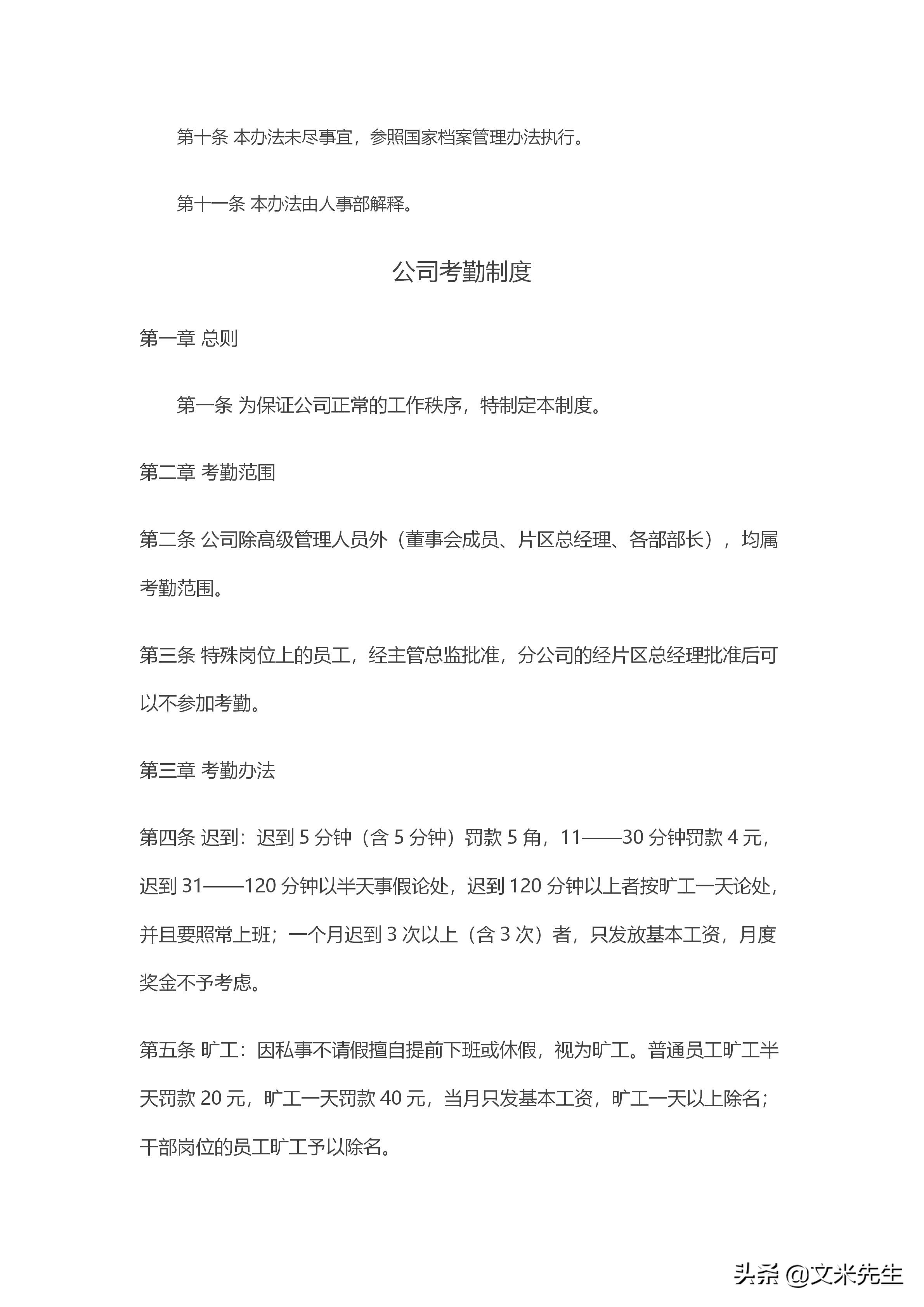 海底捞怎么培养管理人员,海底捞如何管理服务人员的视频
