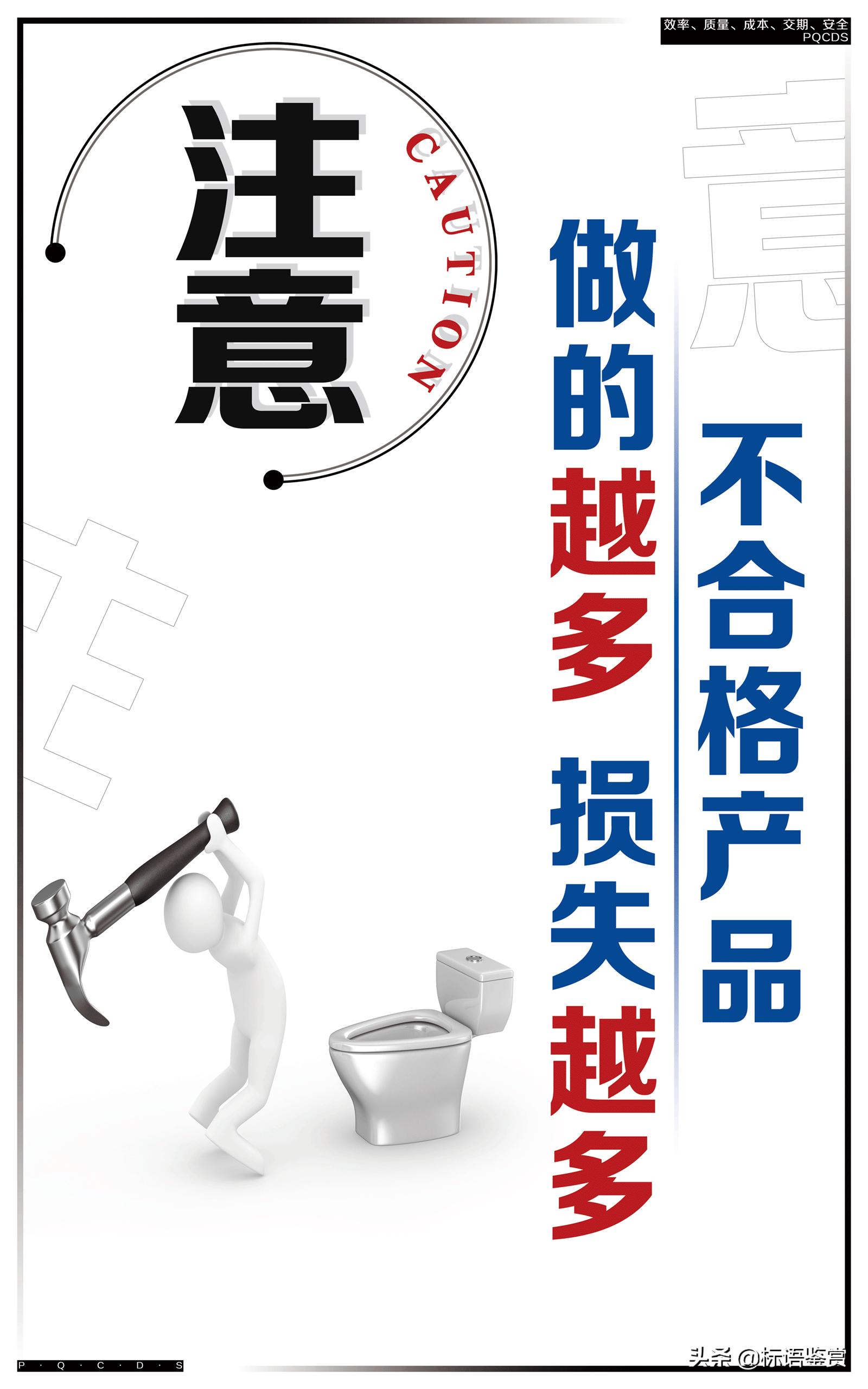 生产车间8个字标语图片,工厂车间安全标语大全