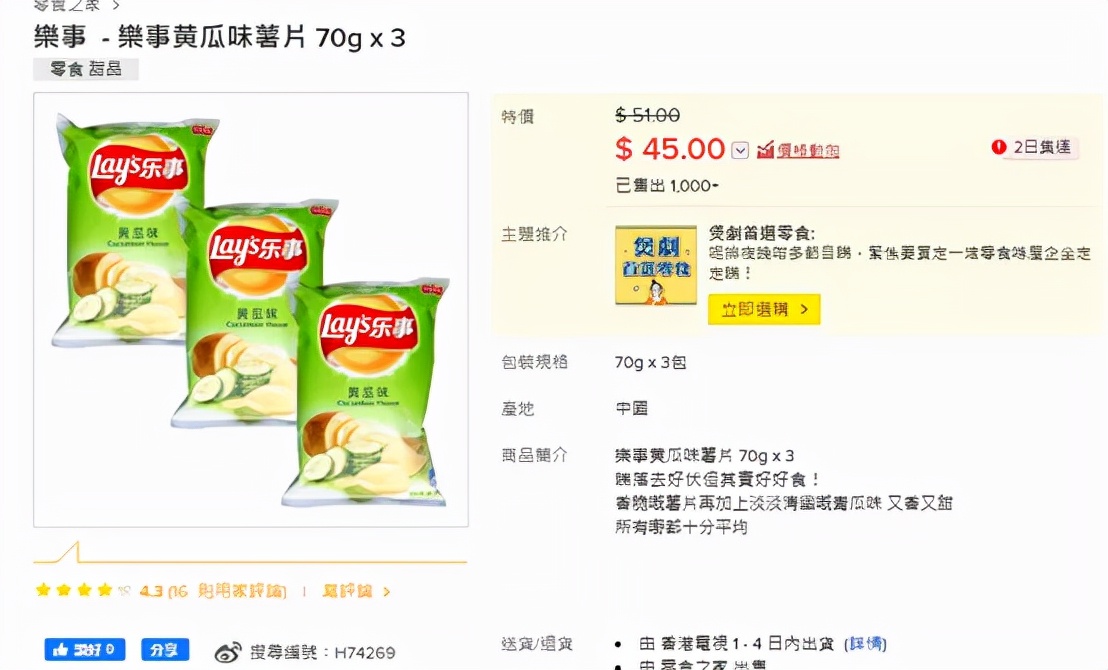 香港人喜欢吃什么牌子的零食,香港的零食哪些最好吃