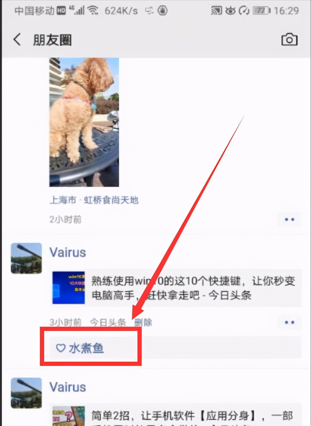 微信误删好友，怎样悄悄加回？2个方法快速找回，而对方不会察觉