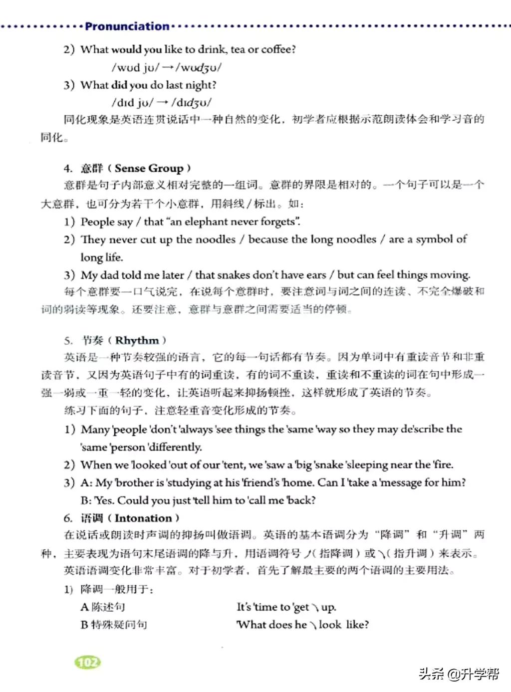 八下英语书人教版预习,8年级下册英语电子教材