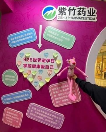 毓婷华润紫竹药业避孕成功率,紫竹药业毓婷紧急避孕药