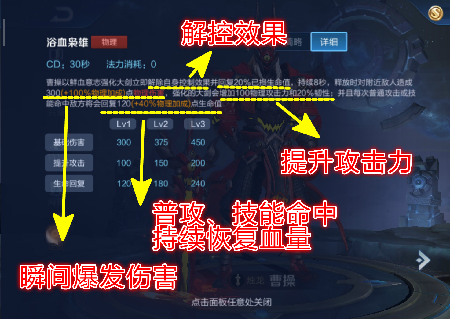 曹操应该带终结还是闪现,王者荣耀曹操适合狂暴还是闪现
