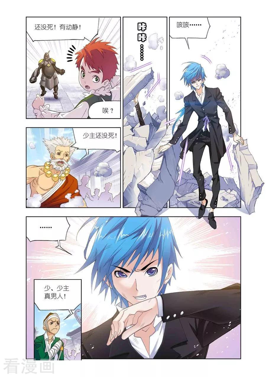 斗罗大陆461话—470话