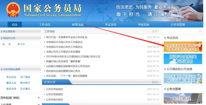 公务员省考怎么报名,巴中市考公务员在哪里报名