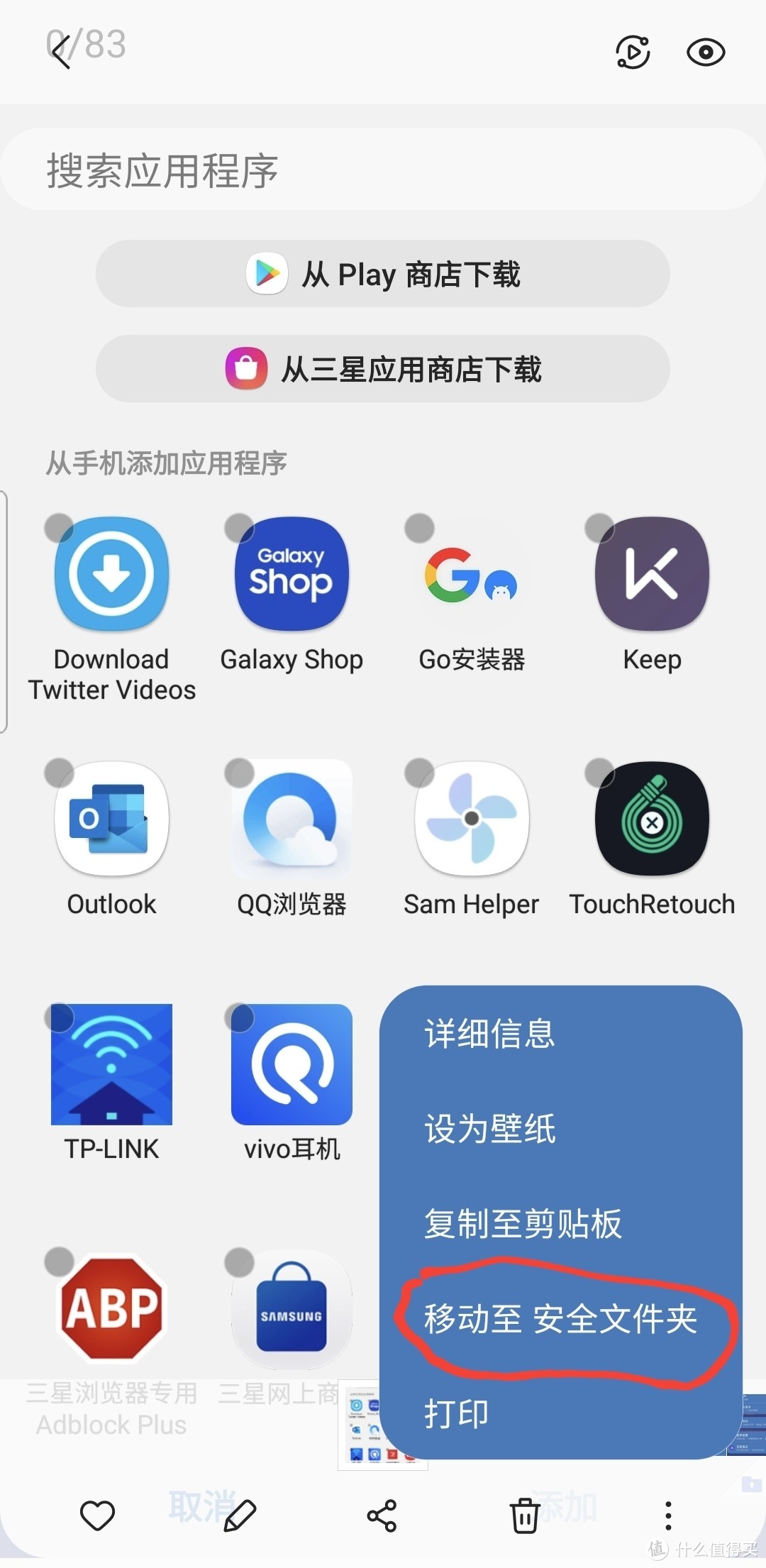 三星手机的验机方法,三星手机怎么查真伪和激活时间