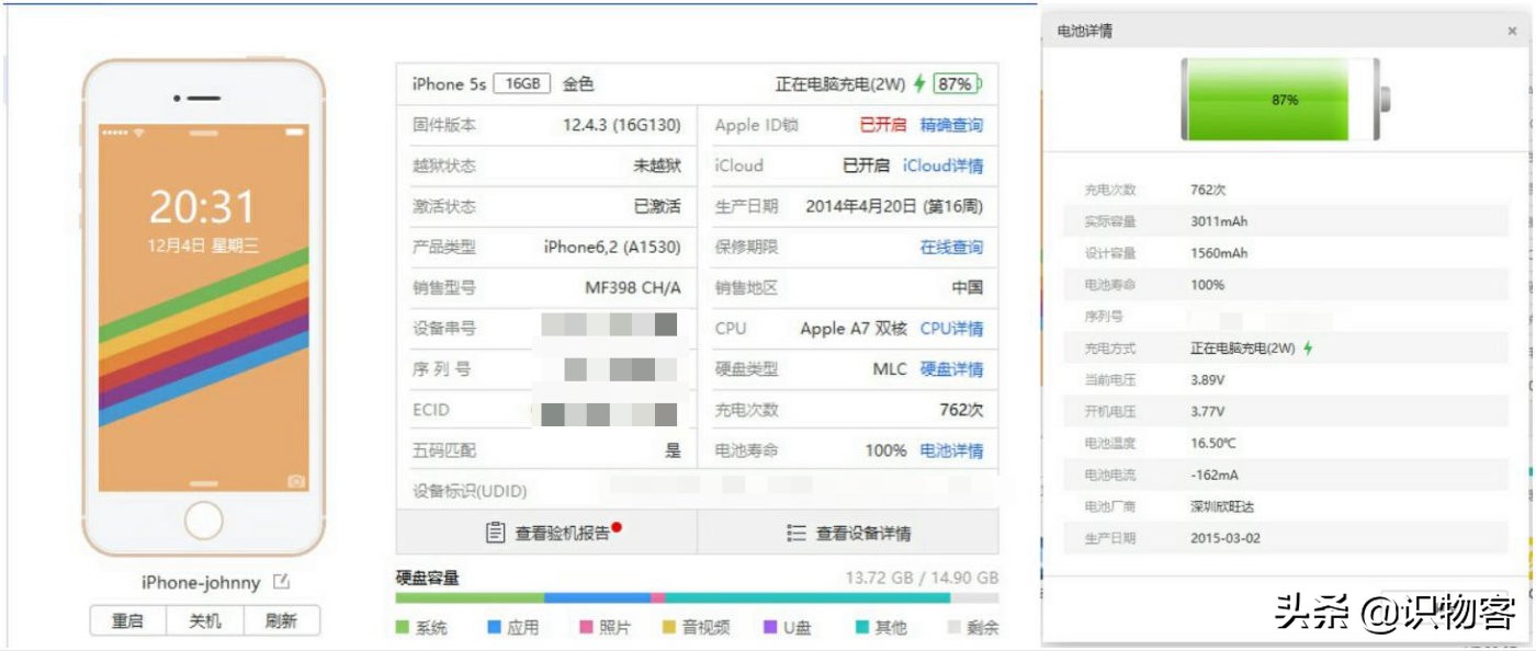 用了五年的iphone5s,用了五年的iphone6s换电池