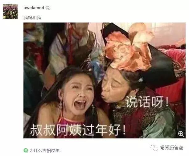 遇到熊亲戚逗孩子你会翻脸吗,过年亲戚问话怼回去指南