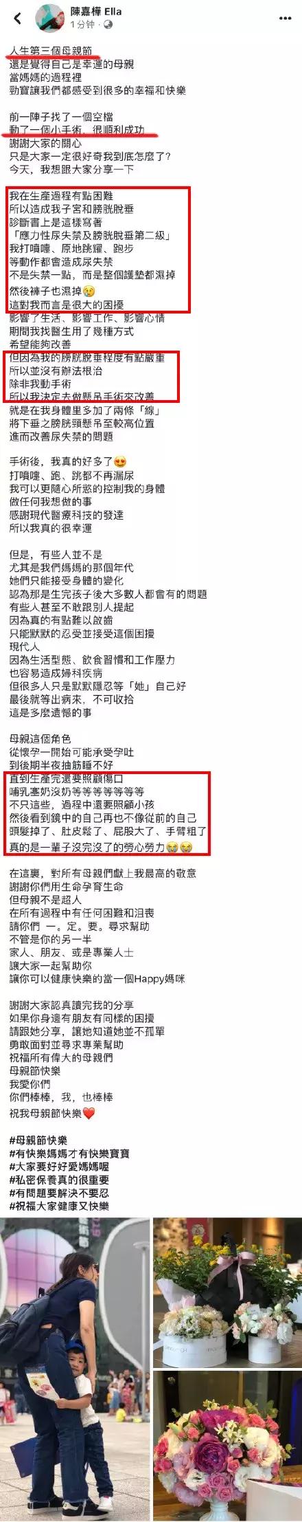 ella自曝产后尿失禁,ella自曝产后的反应