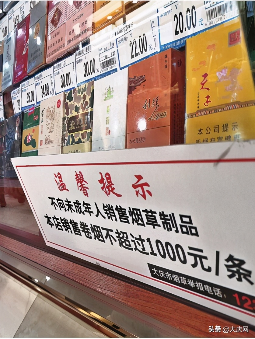 *子烟电**网上禁售令发布实施记者走访未见*子烟电**