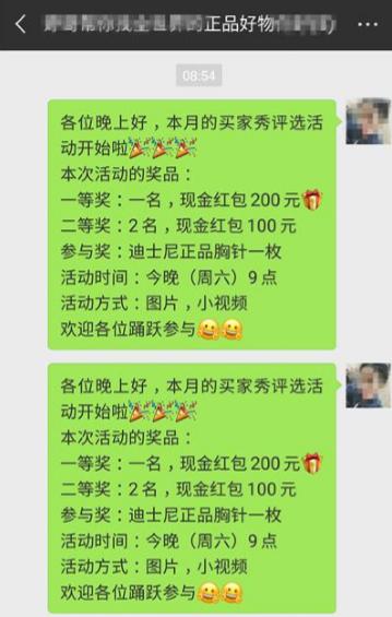 微信群天天发广告,微信群不要发乱七八糟的广告