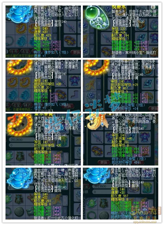 梦幻西游皇宫扫地僧三连败,梦幻西游单挑第一天宫