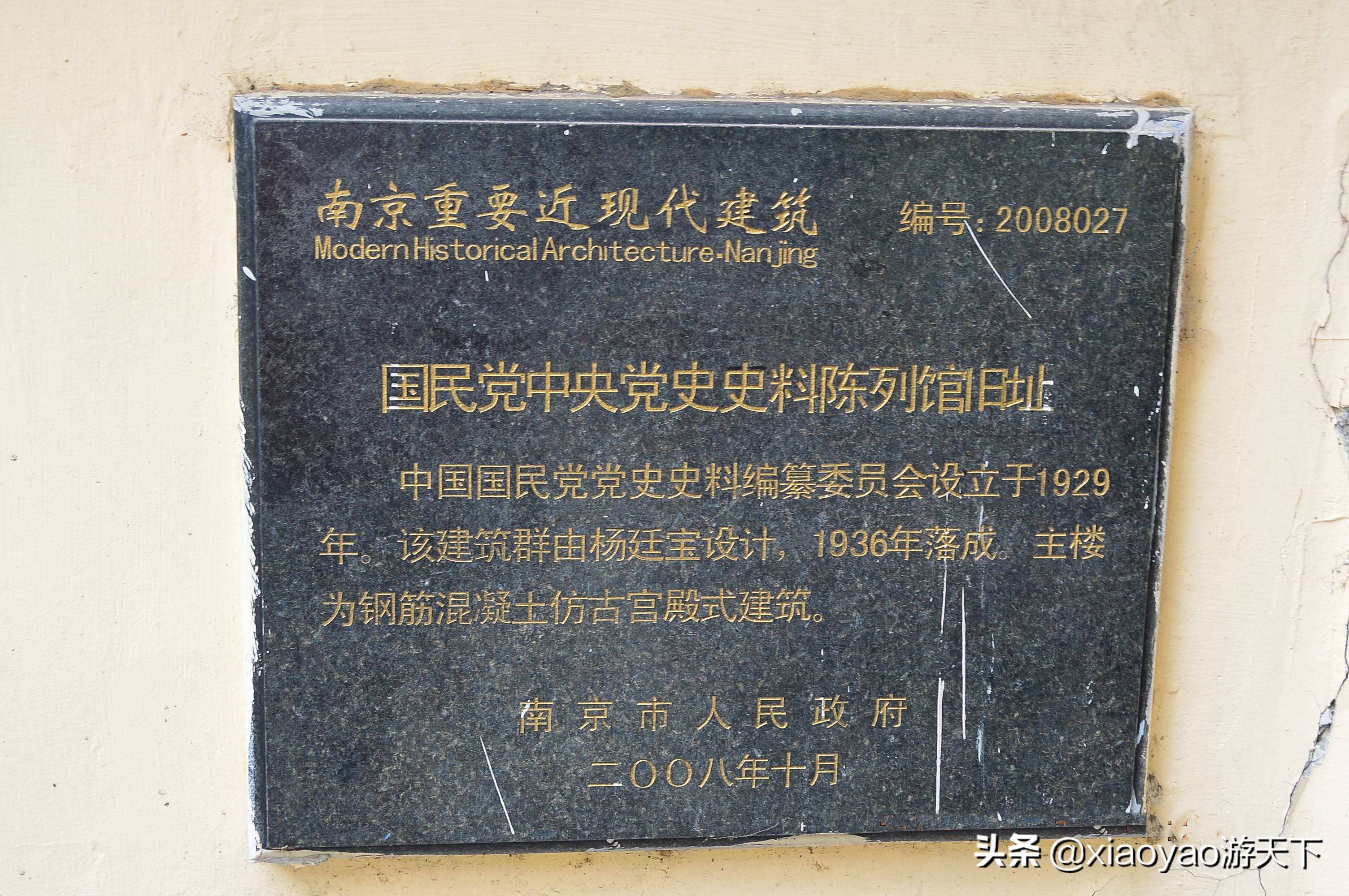 南京一条中山路半部民国史,行走南京1-100公里