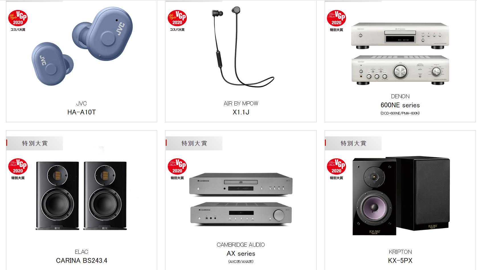 日本vgp2023真无线耳机获奖名单,2018vgp头戴式耳机大赏