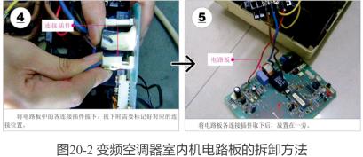 美的变频空调拆卸全过程,空调外机变频板拆卸视频