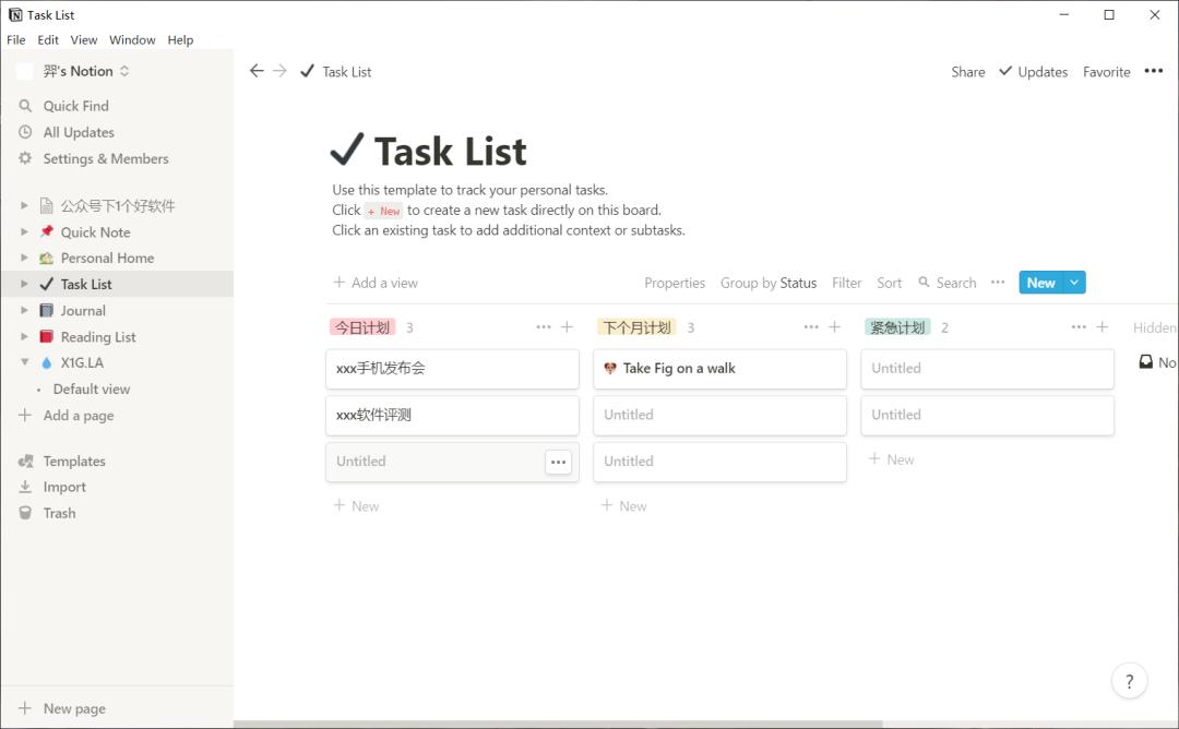 目前最安全最好用的笔记软件,目前最实用的笔记软件