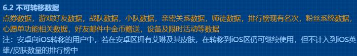王者荣耀安卓换到ios系统,鸿蒙系统王者荣耀和ios互通吗