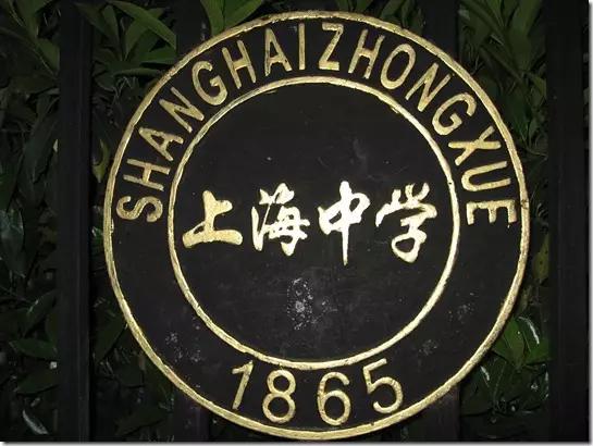 上海四大名校之首上海中学,上海世界名校中学排名