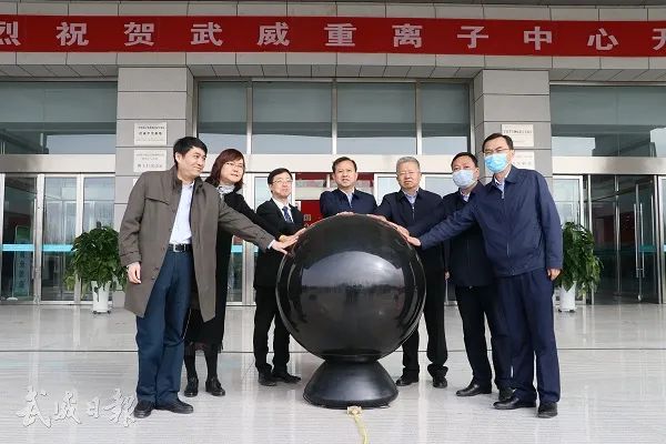 甘肃武威重离子肿瘤医院,武威肿瘤医院重离子治疗中心官网