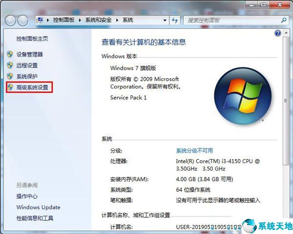 win7更新系统配置一直卡着进不去,win7系统开机卡在欢迎界面怎么办