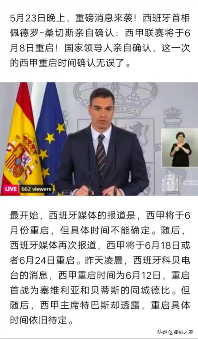 疫情过后最想看足球联赛,疫情过后足球联赛赛程