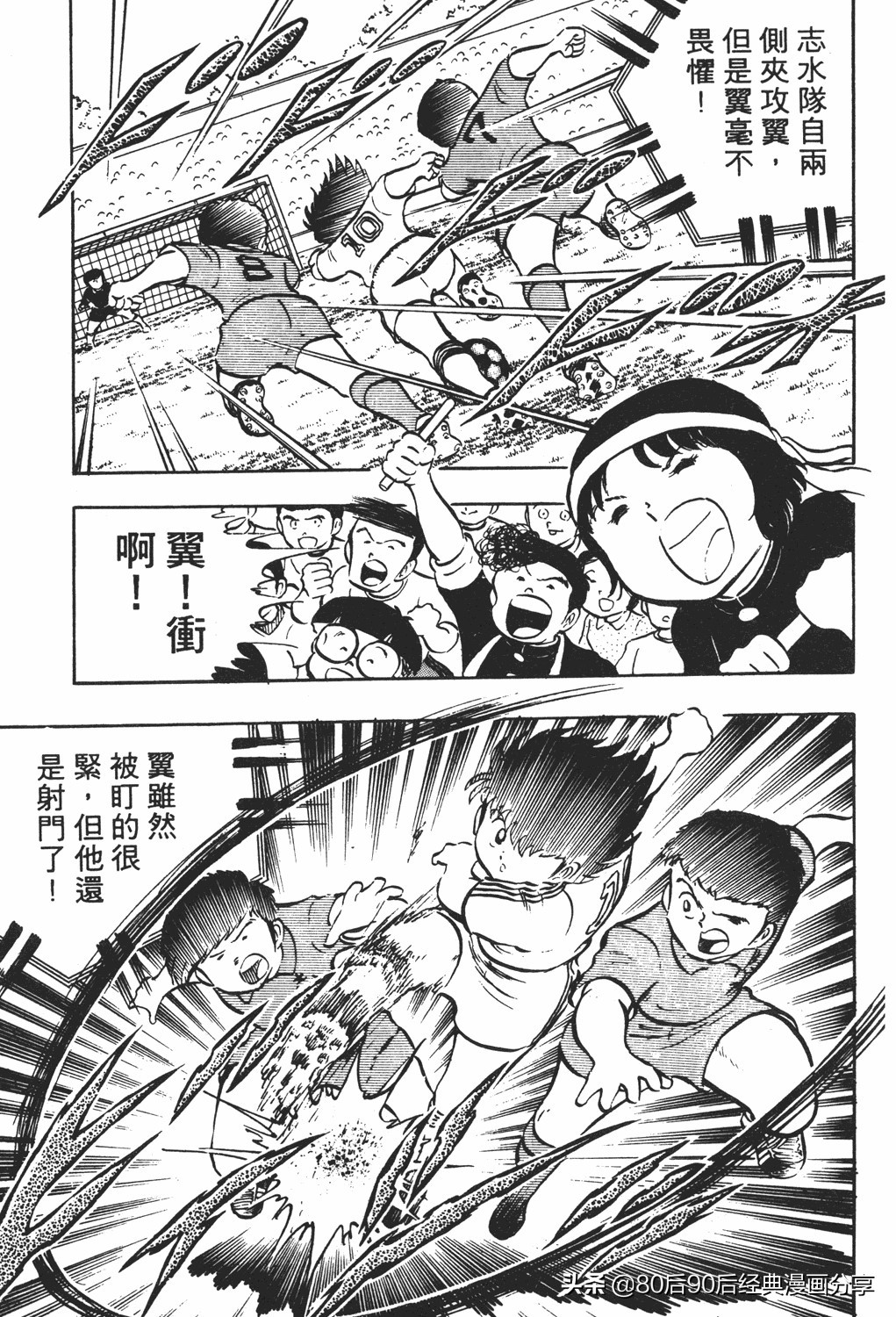 足球小将2免费完整版,足球小将20卷