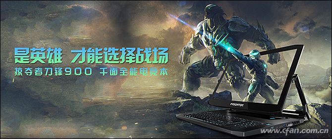 宏碁掠夺者刀锋900,宏碁掠夺者刀锋900的键盘感受