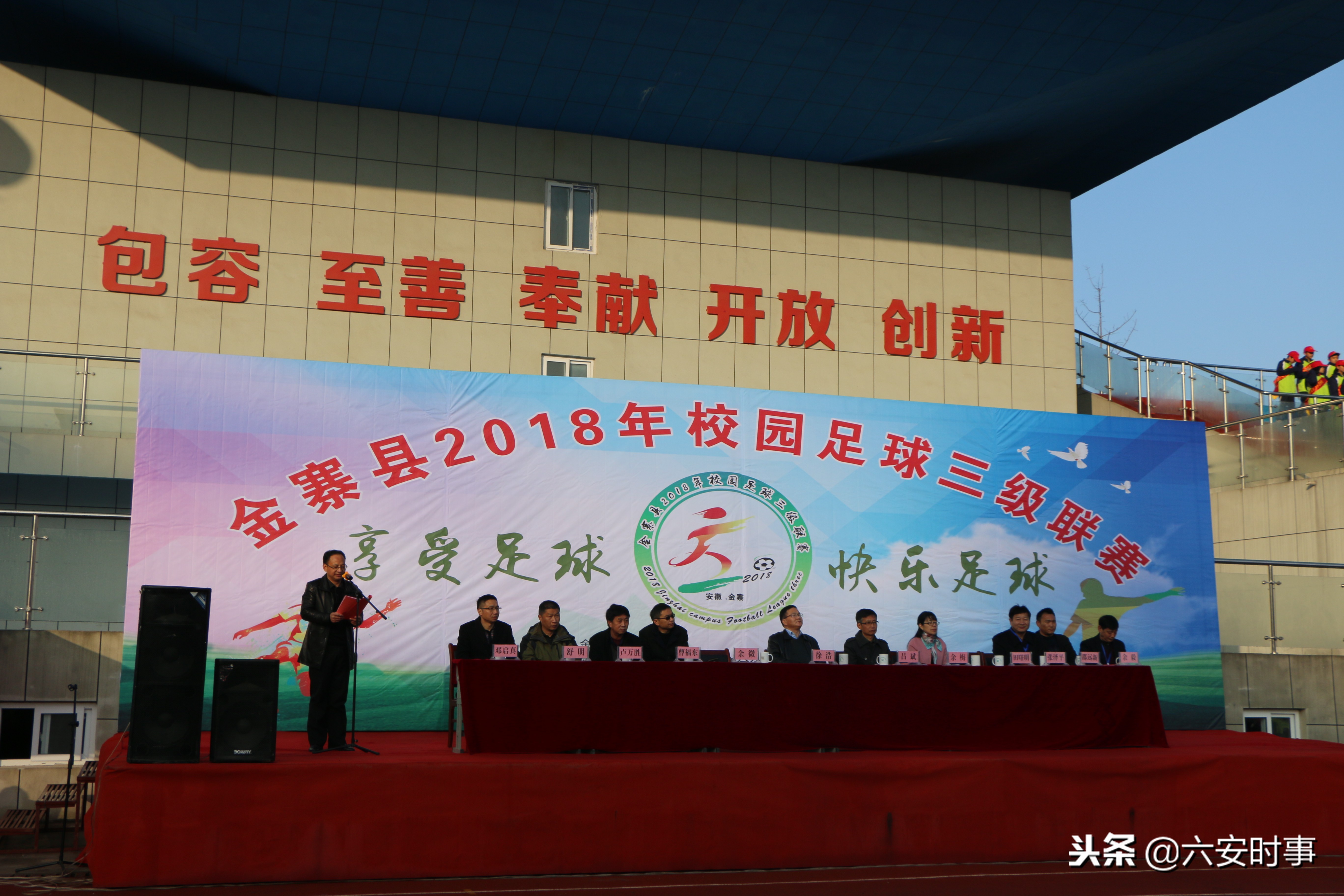 金堤中心小学足球联赛开幕式,金寨县金江实验学校运动会开幕式