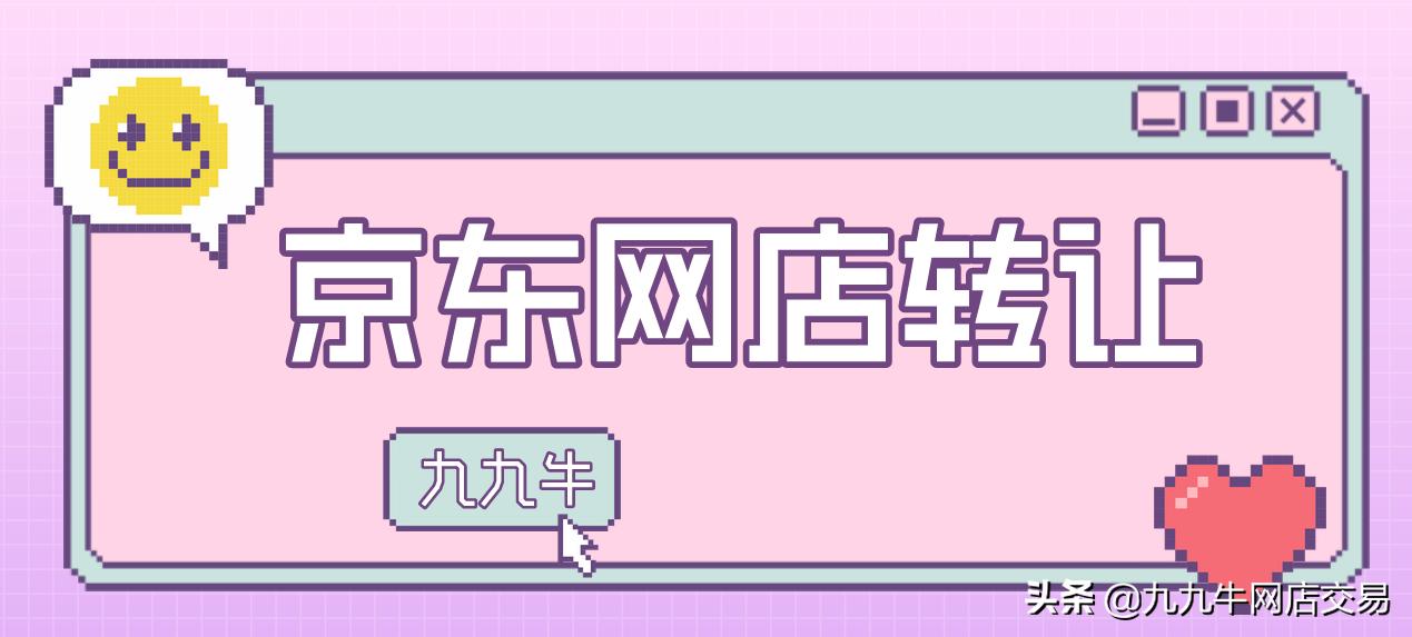 九九牛肉店加盟费多少,九九牛网店交易