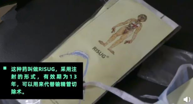 打一针管3年避孕针多少钱男性,男性避孕针现在研发出来了吗