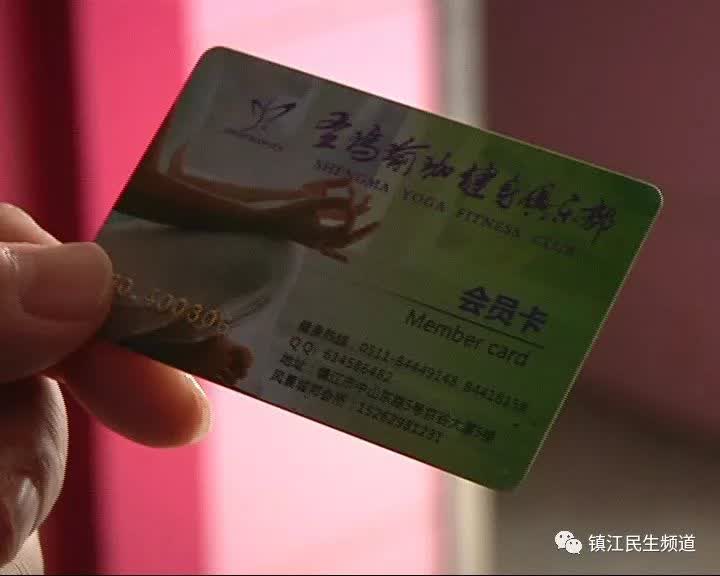 消费陷阱防不胜防,镇江圣玛瑜伽“跑路”早有预谋?