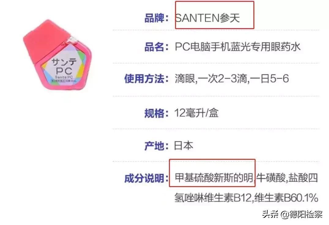 谨慎使用日本的网红眼药水,遭禁售的日本眼药水