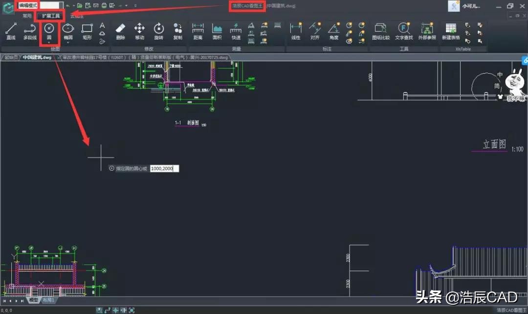 cad中sketch命令怎么设置颜色,cad快速看图怎么让图纸变颜色
