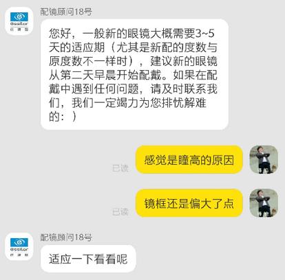 依视路如何,依视路真的好吗