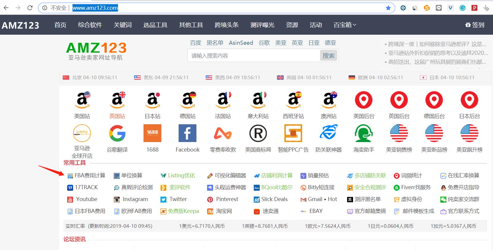 个人怎么做亚马逊跨境电商,如何开一家亚马逊跨境电商店铺呢