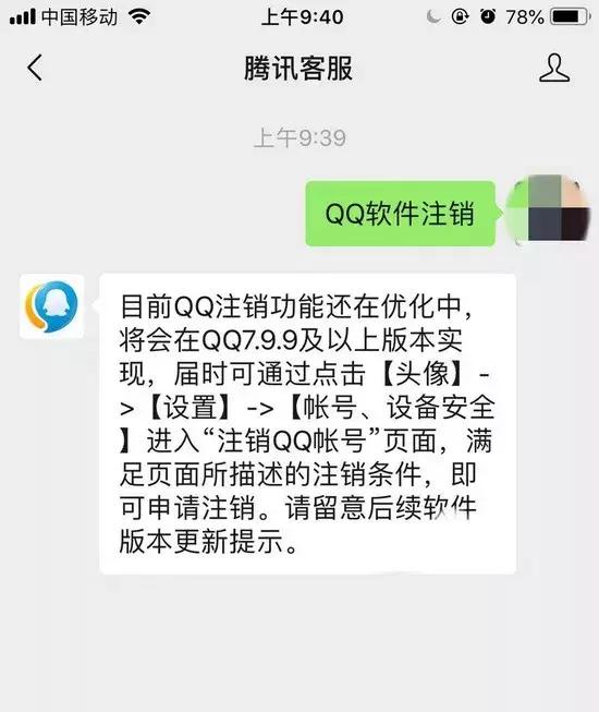 QQ将开注销帐号功能？网友：这是要删除整个青春