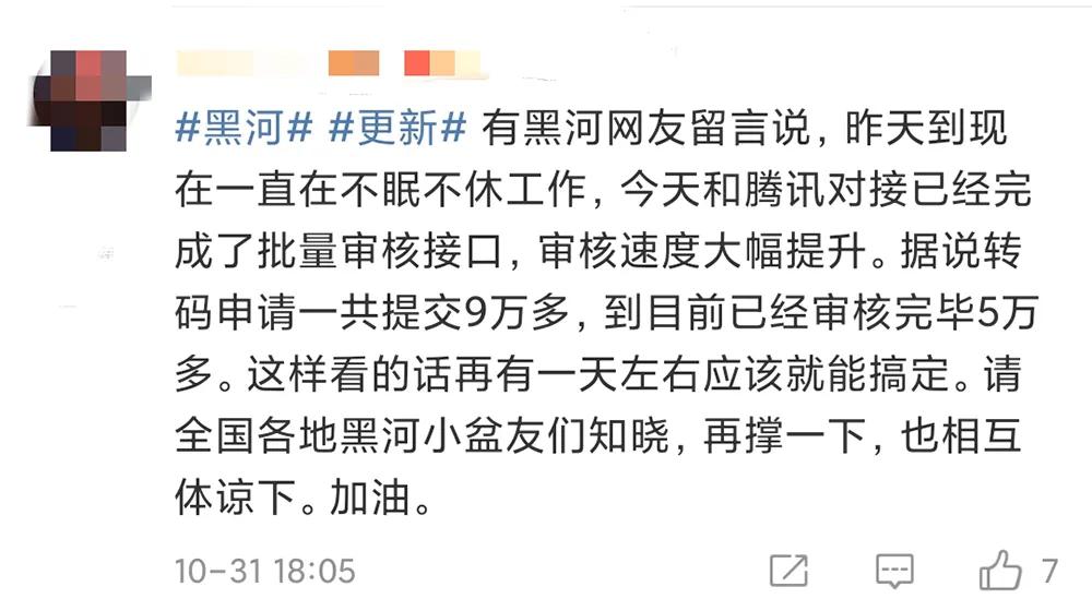 黄码如何变绿码贵州,黑龙江省黄码变绿码最简单的方法