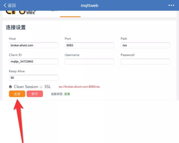 基于mqtt的智慧农业app,mqtt代理