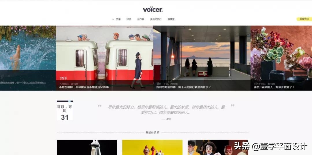 有逼格的中国设计网站,设计师刚需8个小众实用设计网站