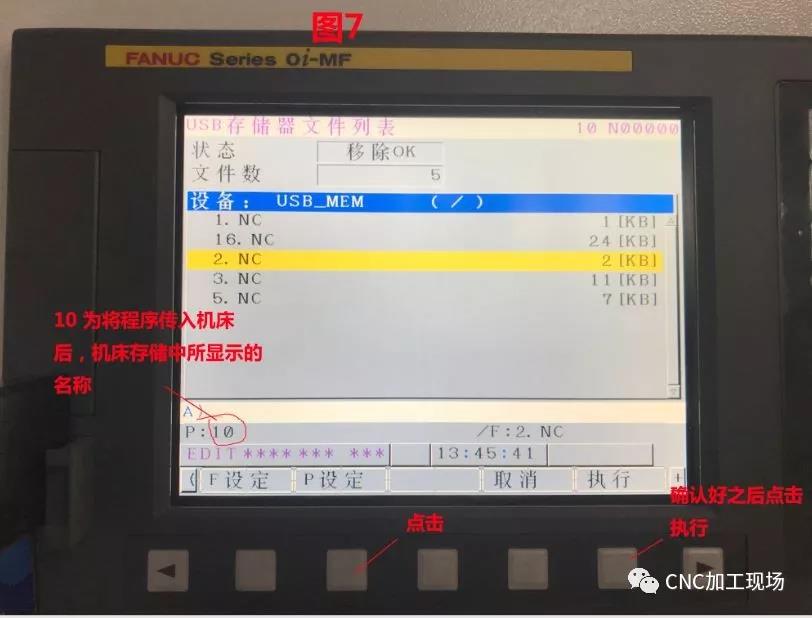 fanuc0i-mf系统怎么样,fanuc系统机床程序如何复制到m卡