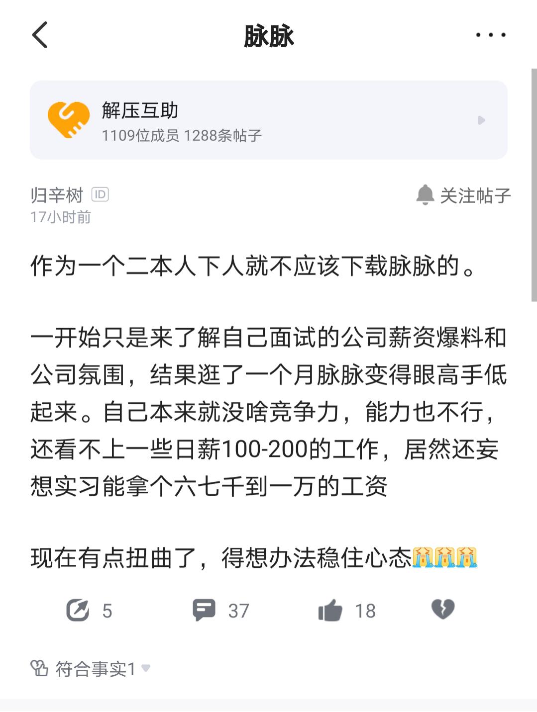 脉脉职场社交,脉脉是职场社交吗