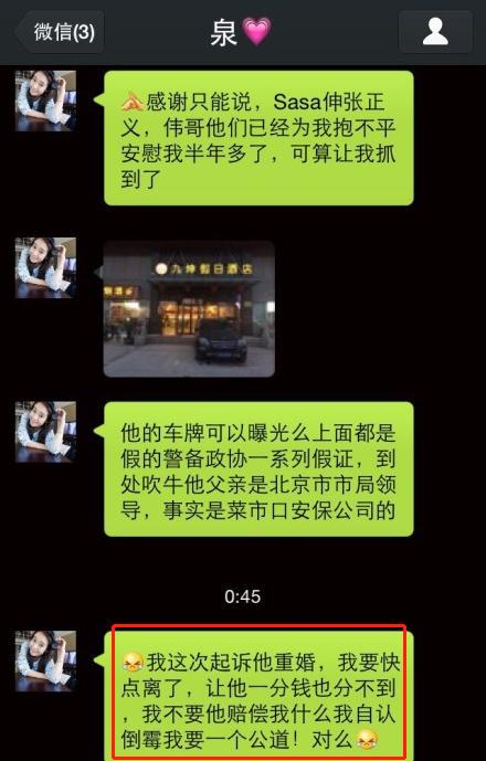 出轨被绿男明星,魔幻手机演员今昔对比