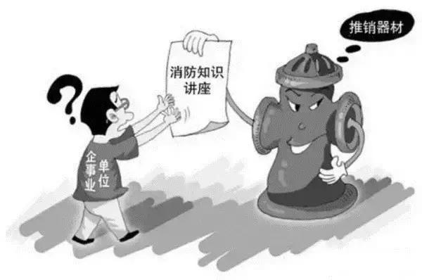 消防诈骗案最新消息,最近消防诈骗案件