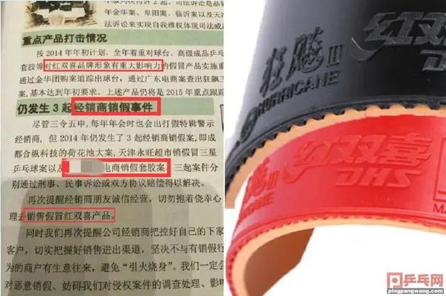 红双喜打假办,正规渠道卖假货红双喜监管引争议