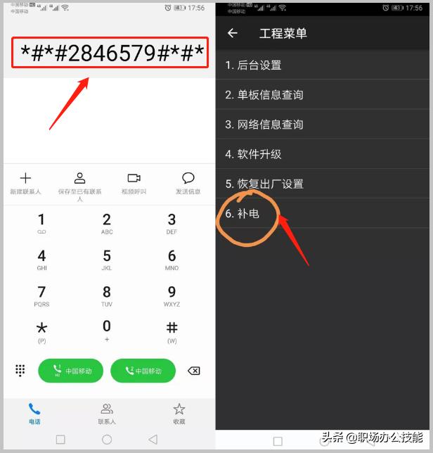 华为mate30pro5g耗电快怎么解决,华为mate30pro鸿蒙耗电快解决办法