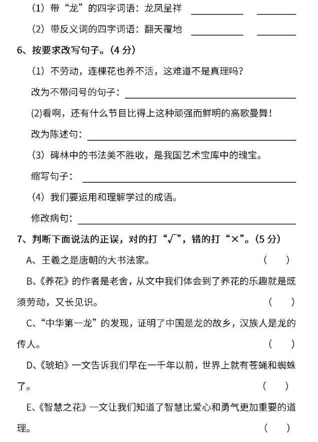 期末考试来袭你开始复习了吗,期末考试来了请认真作答