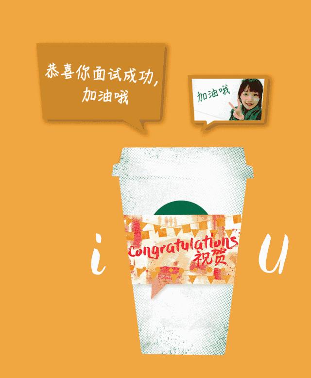 谁来请我喝杯星巴克?学星巴克玩转社交营销