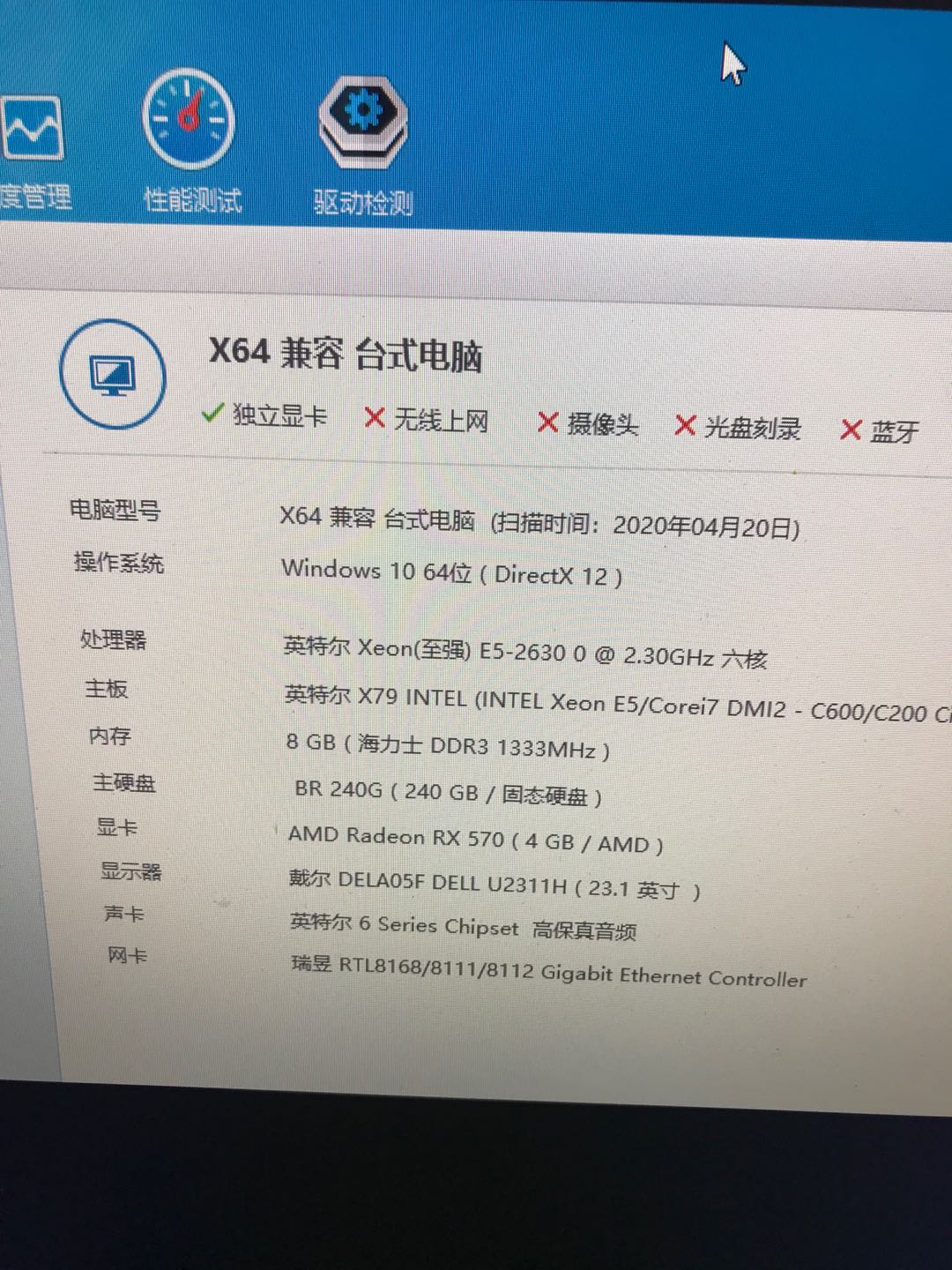 英特尔洋垃圾处理器,英特尔洋垃圾cpu