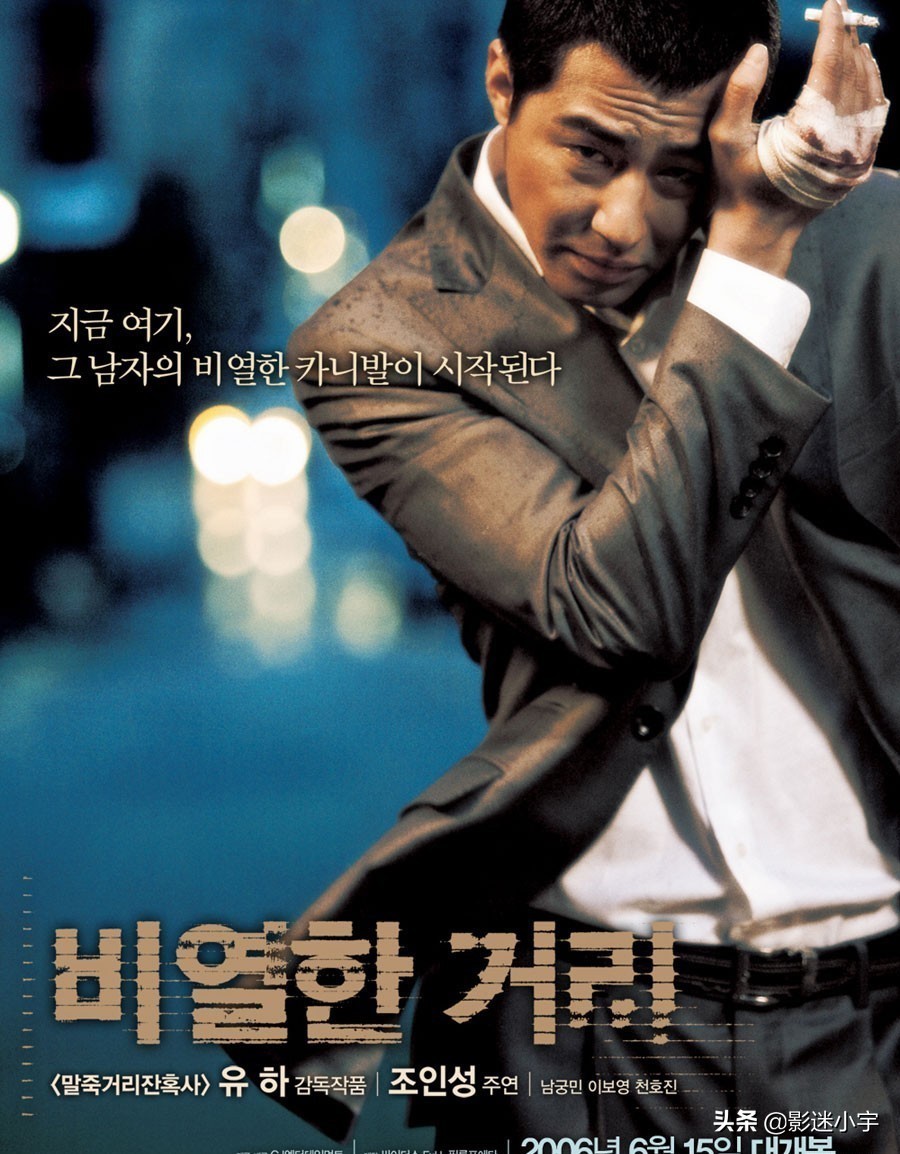5部超燃必看的韩国顶级黑帮电影,韩国黑帮电影推荐大片9.0以上评分